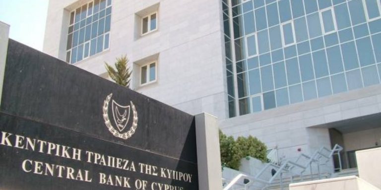 Κεντρική Τράπεζα Κύπρου (ΚΤΚ) και αντικυκλικό κεφαλαιακό απόθεμα