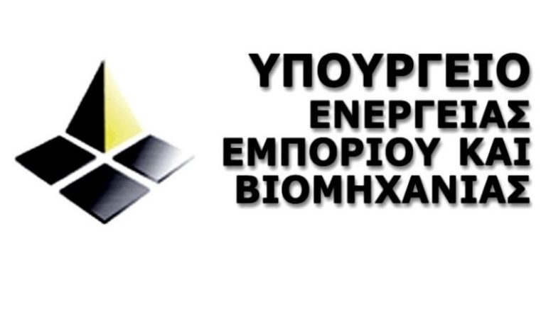 Υποτροφίες από Υπουργείο Ενέργειας για προπτυχιακά και μεταπτυχιακά προγράμματα για το 2021-2022