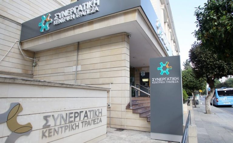 Αθώοι όλοι οι κατηγορούμενοι στην ποινική υπόθεση κατάρρευσης του Συνεργατισμού