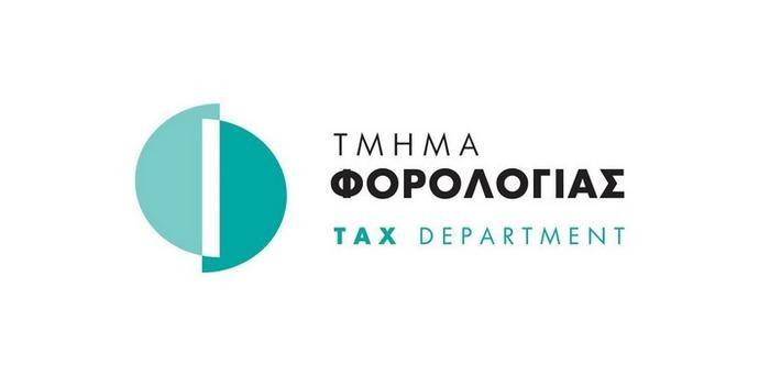 Παράταση για υποβολή ορισμένων αιτήσεων από Τμήμα Φορολογίας, αλλαγή εγγραφής ΦΠΑ Βουλγαρίας