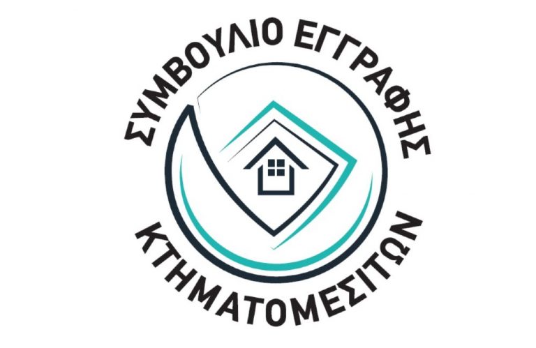 Με βάση τη τιμή πώλησης ο καθορισμός μειωμένου συντελεστή ΦΠΑ – Τα τετραγωνικά μέτρα από μόνα τους δεν καθορίζουν την αξία ενός ακινήτου