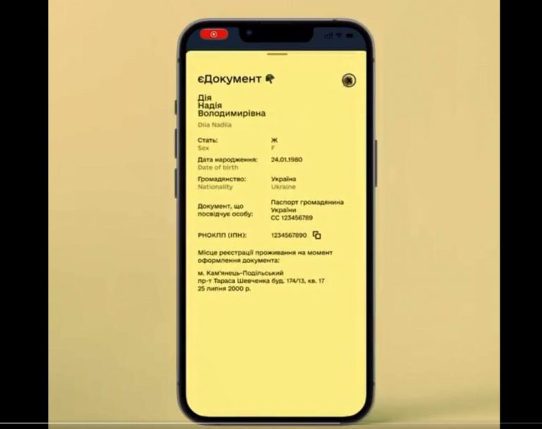 Ψηφιακή ταυτότητα για όλους τους Ουκρανούς την περίοδο του πολέμου – Η νέα εφαρμογή βοηθάει στις μετακινήσεις των πολιτών